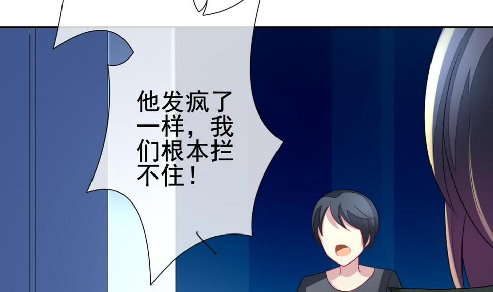 拂晓的花嫁韩漫全集-第154话 鲜血囚笼 13无删减无遮挡章节图片 