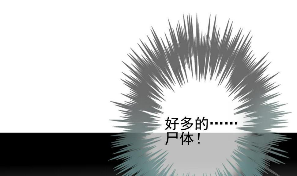 拂晓的花嫁韩漫全集-第154话 鲜血囚笼 13无删减无遮挡章节图片 