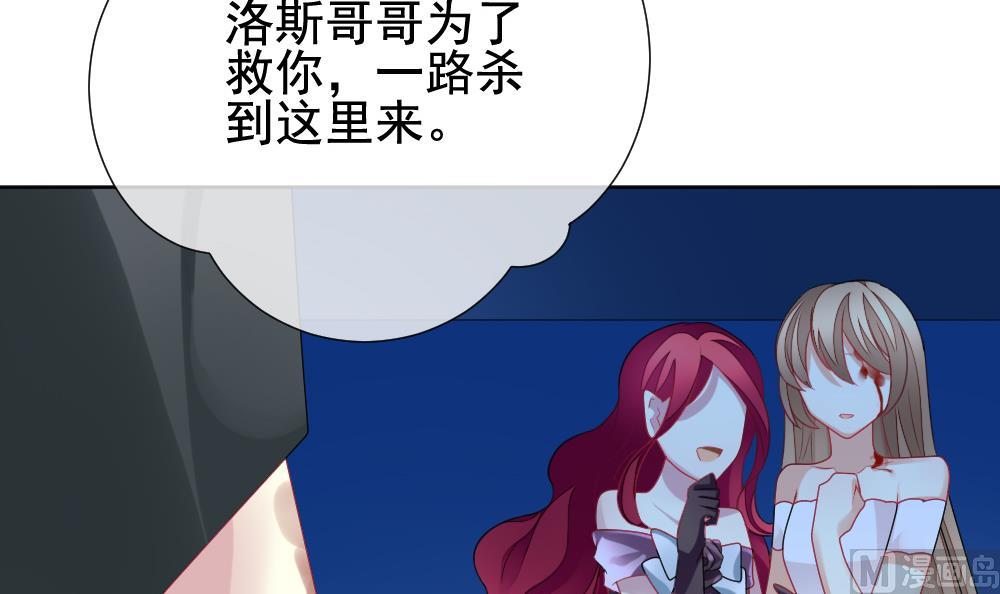 拂晓的花嫁韩漫全集-第154话 鲜血囚笼 13无删减无遮挡章节图片 