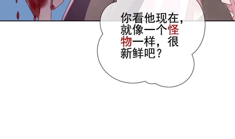 拂晓的花嫁韩漫全集-第154话 鲜血囚笼 13无删减无遮挡章节图片 