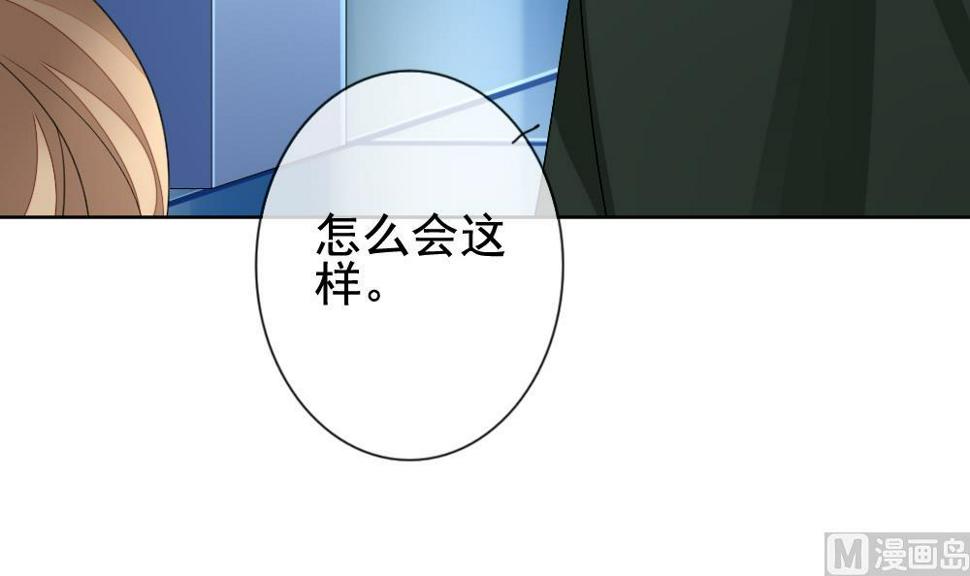 拂晓的花嫁韩漫全集-第154话 鲜血囚笼 13无删减无遮挡章节图片 