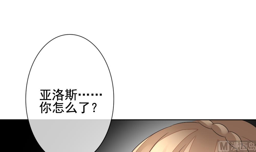 拂晓的花嫁韩漫全集-第154话 鲜血囚笼 13无删减无遮挡章节图片 