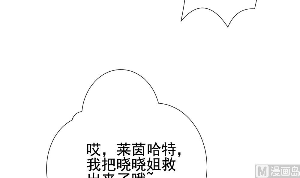 拂晓的花嫁韩漫全集-第154话 鲜血囚笼 13无删减无遮挡章节图片 