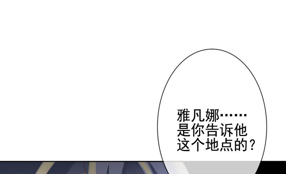 拂晓的花嫁韩漫全集-第154话 鲜血囚笼 13无删减无遮挡章节图片 