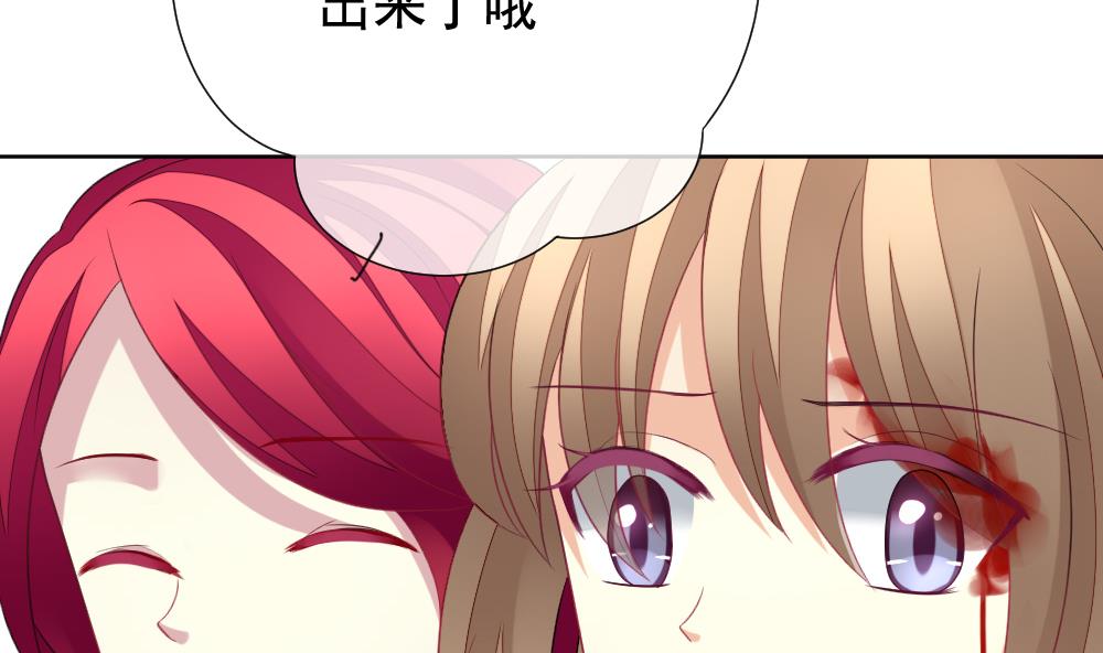 拂晓的花嫁韩漫全集-第154话 鲜血囚笼 13无删减无遮挡章节图片 