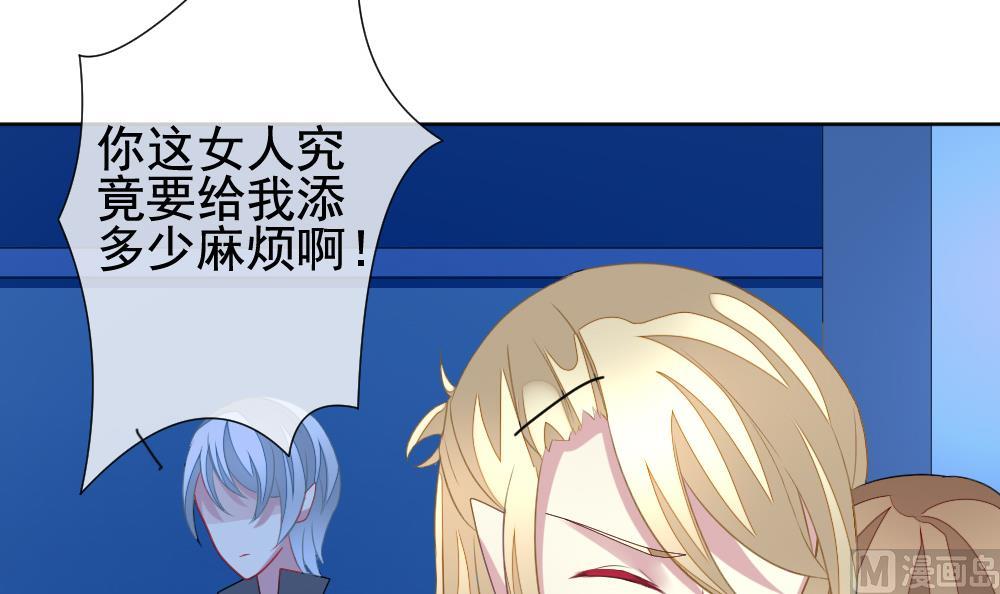 拂晓的花嫁韩漫全集-第154话 鲜血囚笼 13无删减无遮挡章节图片 