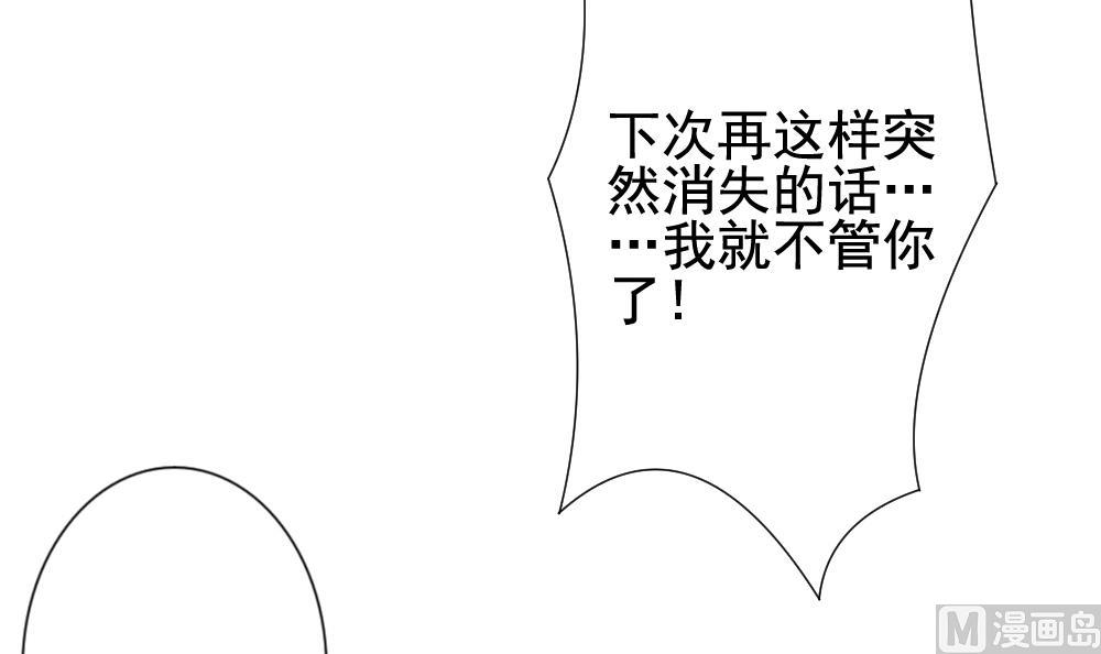 拂晓的花嫁韩漫全集-第154话 鲜血囚笼 13无删减无遮挡章节图片 