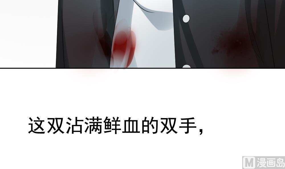 拂晓的花嫁韩漫全集-第154话 鲜血囚笼 13无删减无遮挡章节图片 