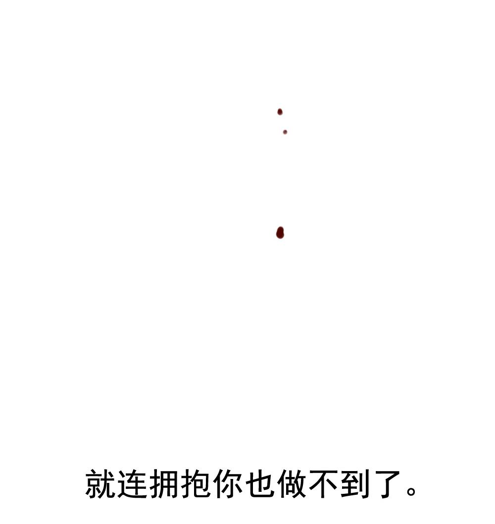 拂晓的花嫁韩漫全集-第154话 鲜血囚笼 13无删减无遮挡章节图片 