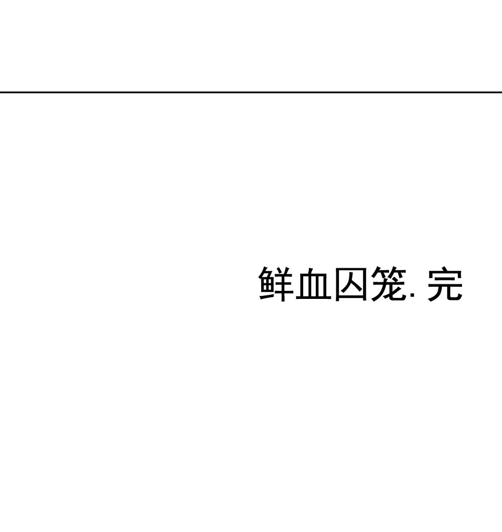 拂晓的花嫁韩漫全集-第154话 鲜血囚笼 13无删减无遮挡章节图片 