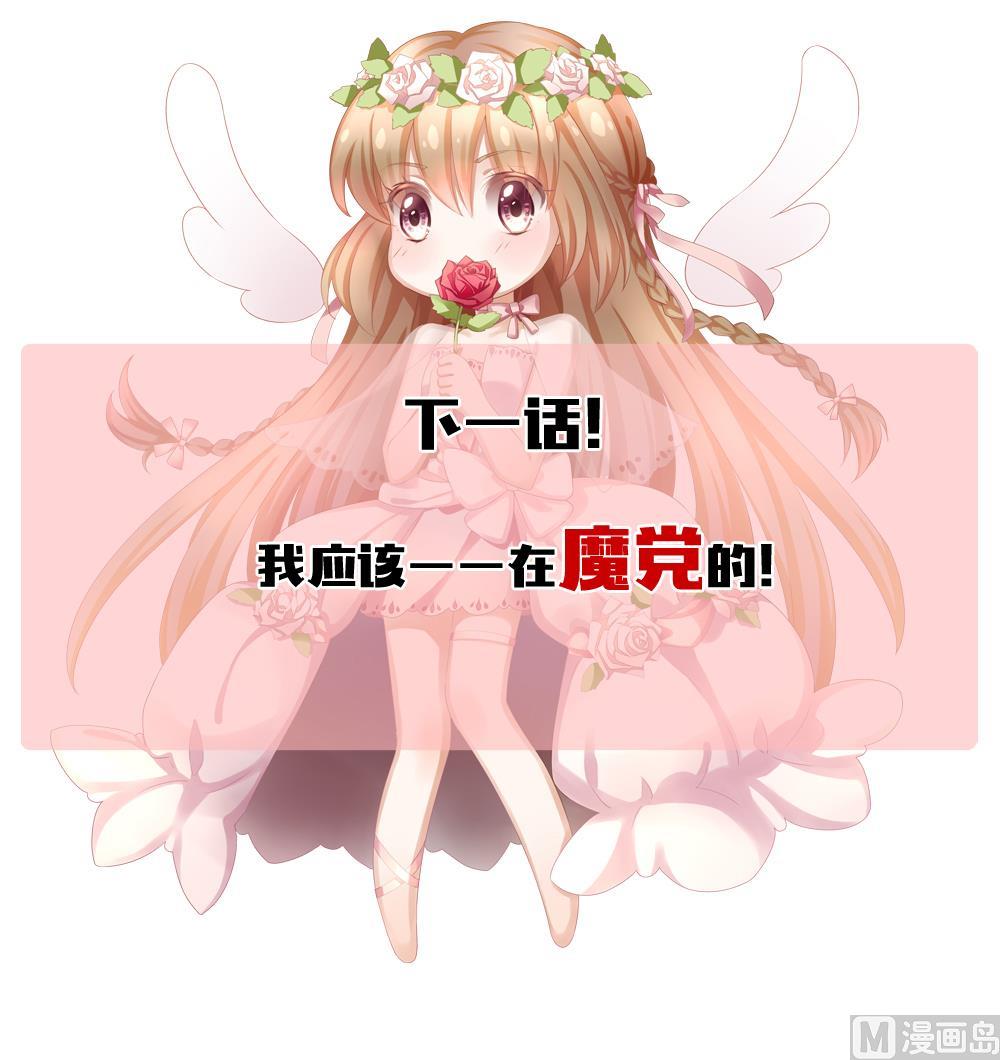 拂晓的花嫁韩漫全集-第154话 鲜血囚笼 13无删减无遮挡章节图片 