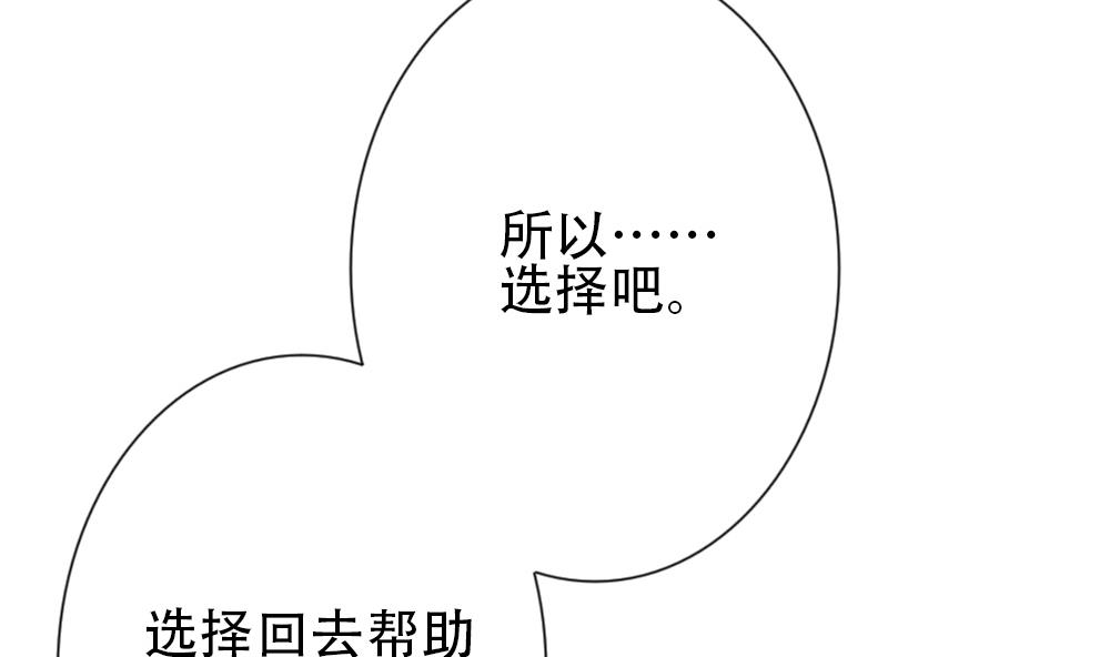 拂晓的花嫁韩漫全集-第155话 记忆 1无删减无遮挡章节图片 