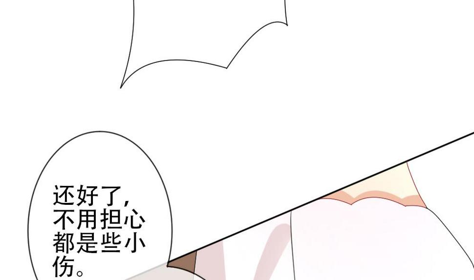 拂晓的花嫁韩漫全集-第155话 记忆 1无删减无遮挡章节图片 