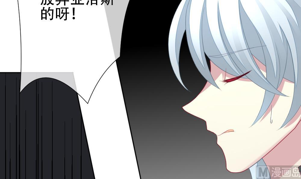 拂晓的花嫁韩漫全集-第155话 记忆 1无删减无遮挡章节图片 