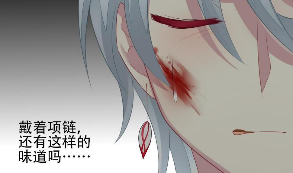 拂晓的花嫁韩漫全集-第155话 记忆 1无删减无遮挡章节图片 