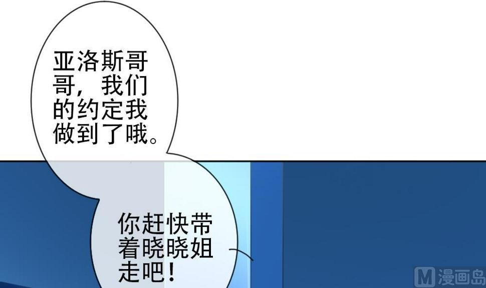 拂晓的花嫁韩漫全集-第155话 记忆 1无删减无遮挡章节图片 