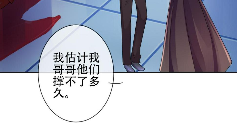 拂晓的花嫁韩漫全集-第155话 记忆 1无删减无遮挡章节图片 