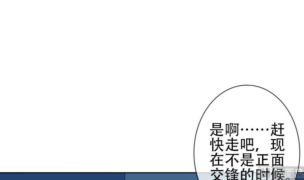 拂晓的花嫁韩漫全集-第155话 记忆 1无删减无遮挡章节图片 