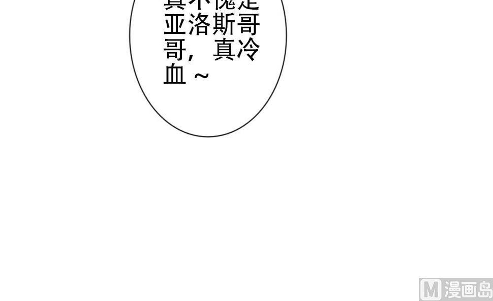 拂晓的花嫁韩漫全集-第155话 记忆 1无删减无遮挡章节图片 