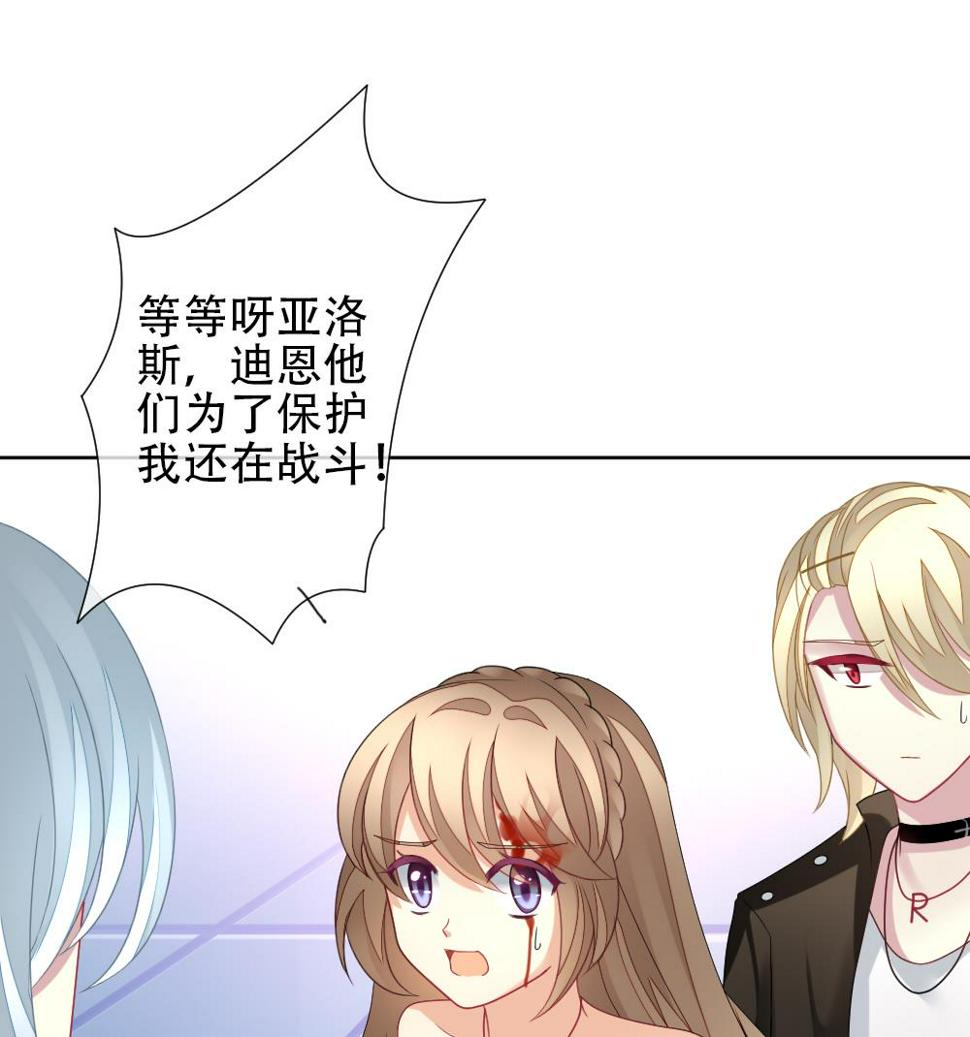 拂晓的花嫁韩漫全集-第155话 记忆 1无删减无遮挡章节图片 