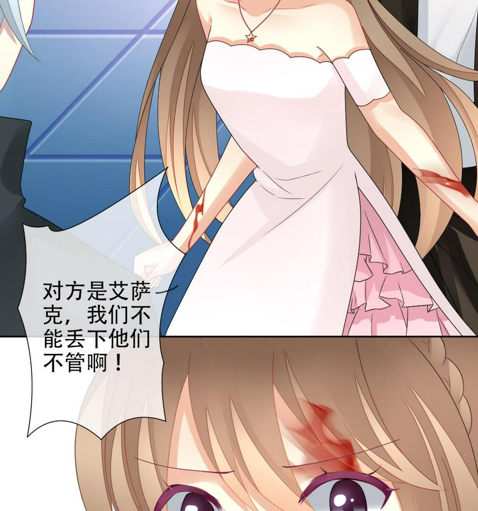 拂晓的花嫁韩漫全集-第155话 记忆 1无删减无遮挡章节图片 