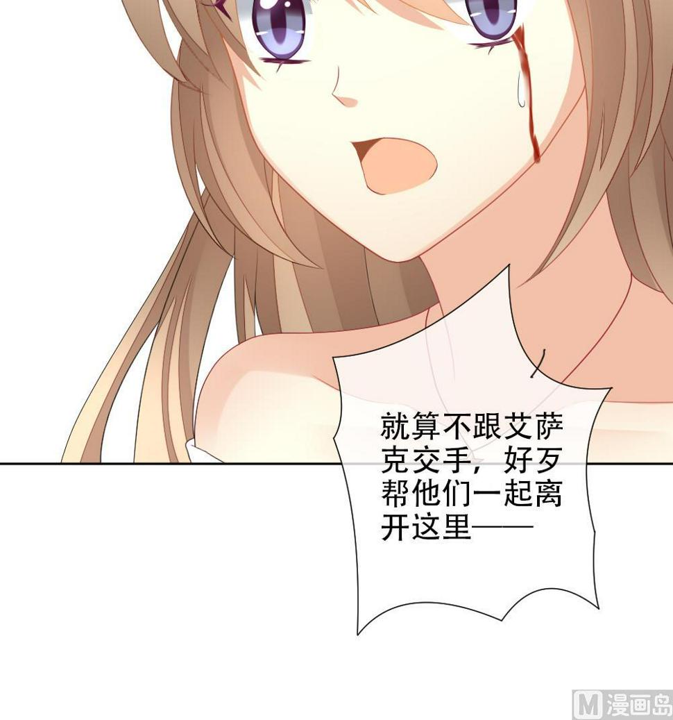 拂晓的花嫁韩漫全集-第155话 记忆 1无删减无遮挡章节图片 