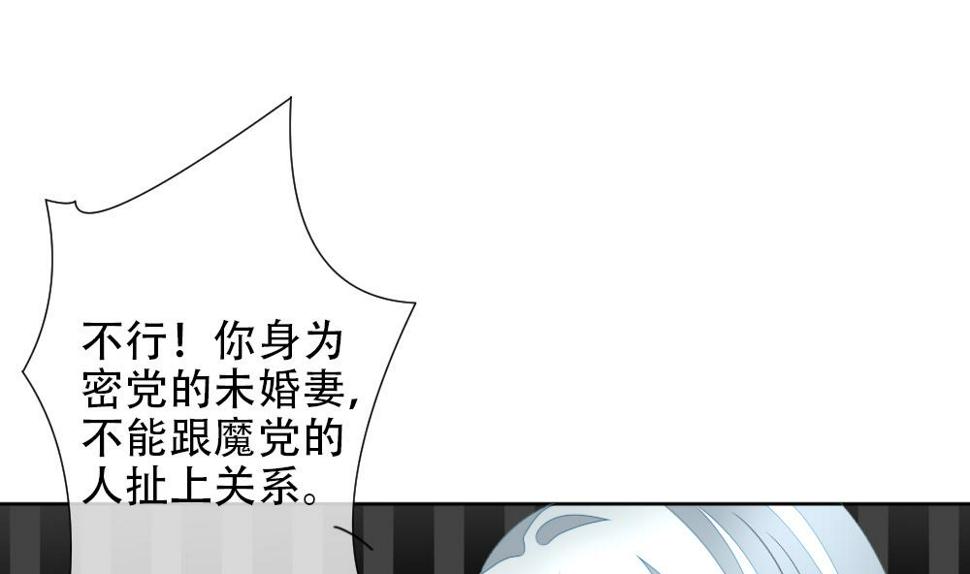 拂晓的花嫁韩漫全集-第155话 记忆 1无删减无遮挡章节图片 