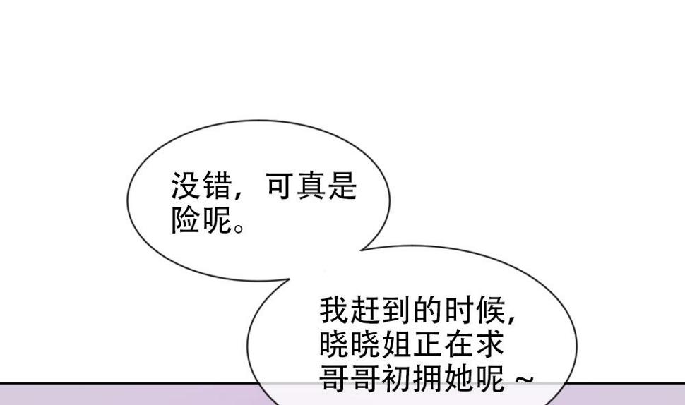 拂晓的花嫁韩漫全集-第155话 记忆 1无删减无遮挡章节图片 