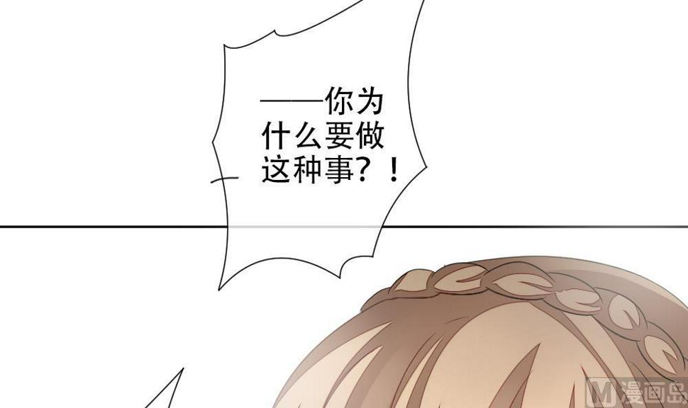 拂晓的花嫁韩漫全集-第155话 记忆 1无删减无遮挡章节图片 
