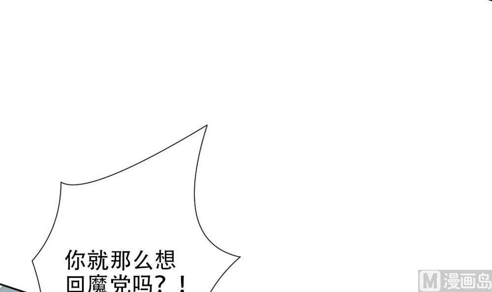 拂晓的花嫁韩漫全集-第155话 记忆 1无删减无遮挡章节图片 