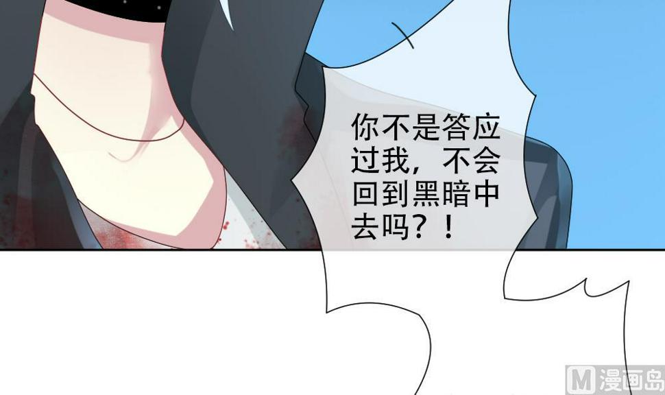 拂晓的花嫁韩漫全集-第155话 记忆 1无删减无遮挡章节图片 