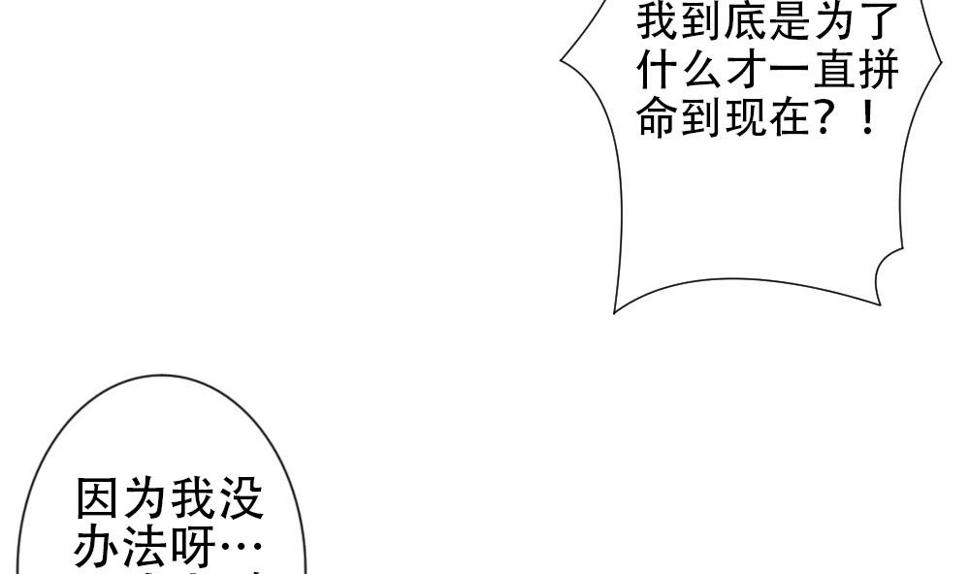 拂晓的花嫁韩漫全集-第155话 记忆 1无删减无遮挡章节图片 
