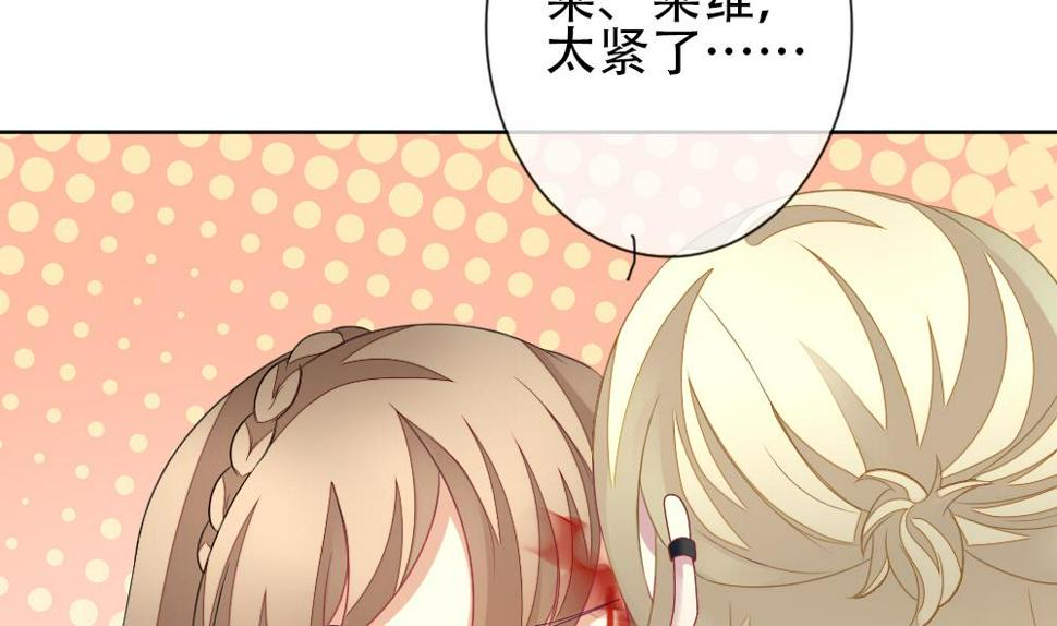 拂晓的花嫁韩漫全集-第155话 记忆 1无删减无遮挡章节图片 