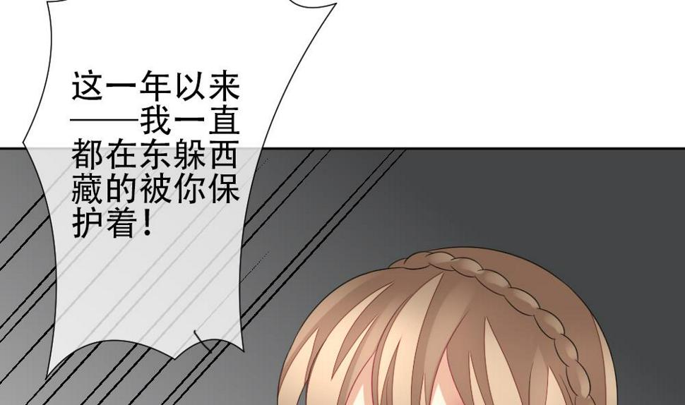 拂晓的花嫁韩漫全集-第155话 记忆 1无删减无遮挡章节图片 