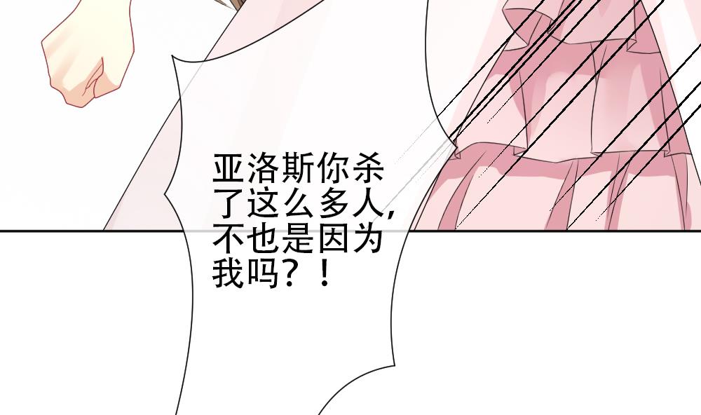 拂晓的花嫁韩漫全集-第155话 记忆 1无删减无遮挡章节图片 