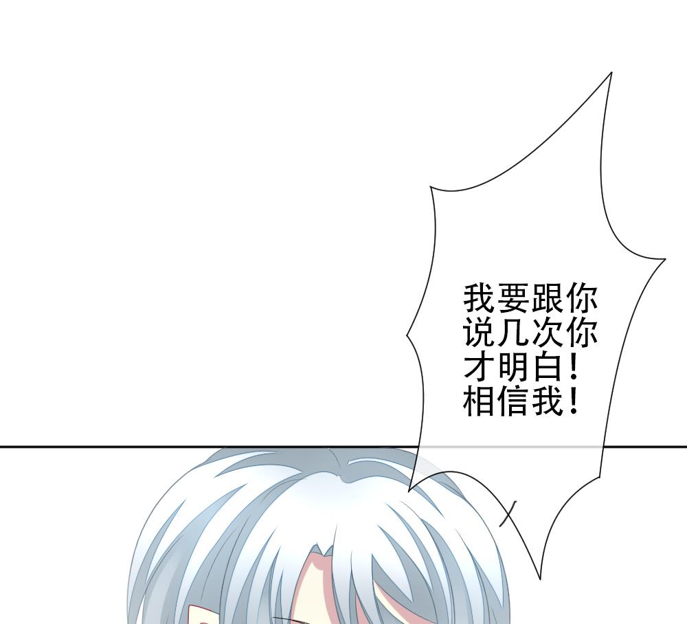 拂晓的花嫁韩漫全集-第155话 记忆 1无删减无遮挡章节图片 