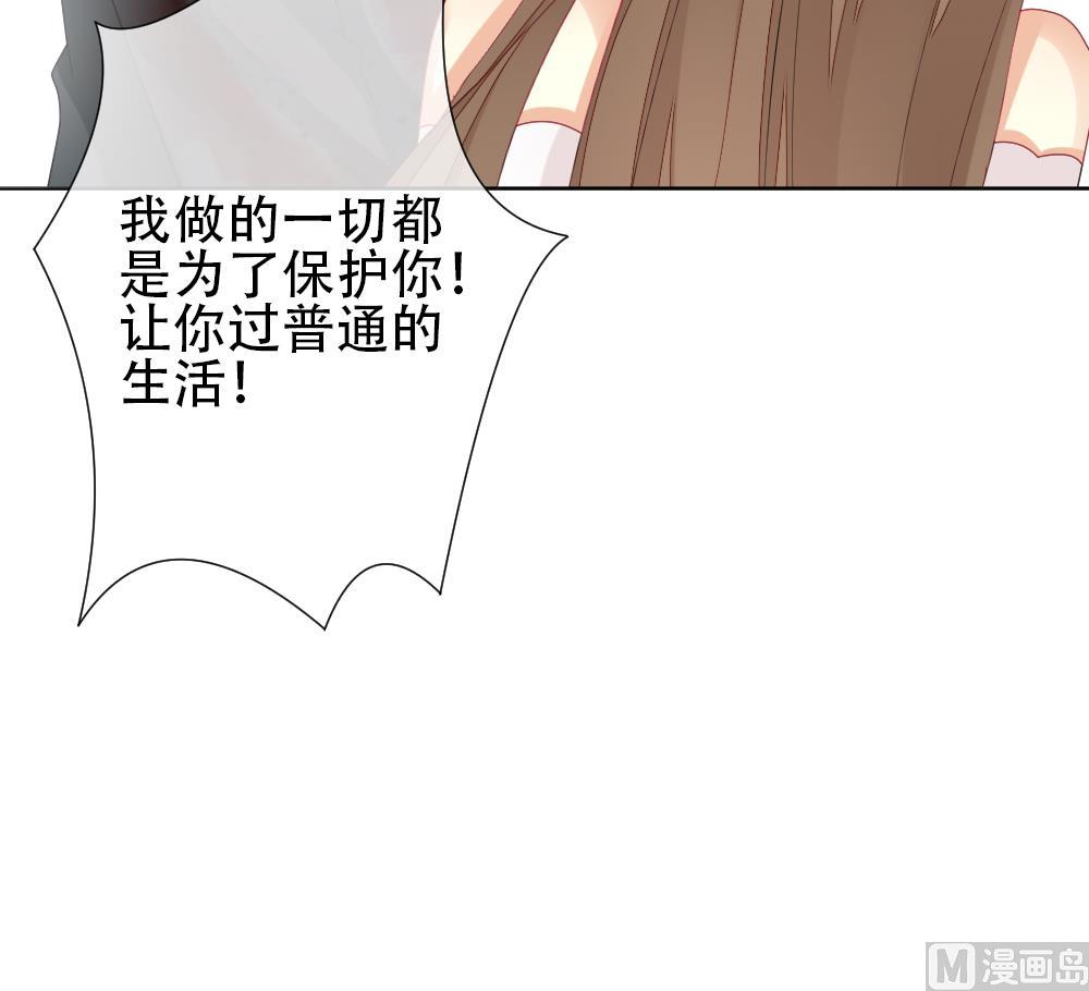 拂晓的花嫁韩漫全集-第155话 记忆 1无删减无遮挡章节图片 