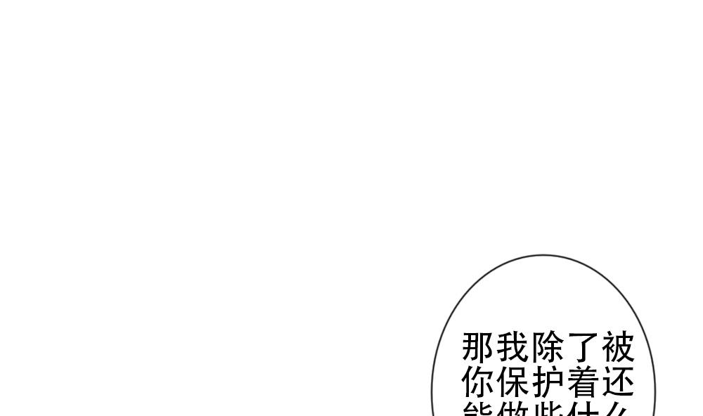 拂晓的花嫁韩漫全集-第155话 记忆 1无删减无遮挡章节图片 