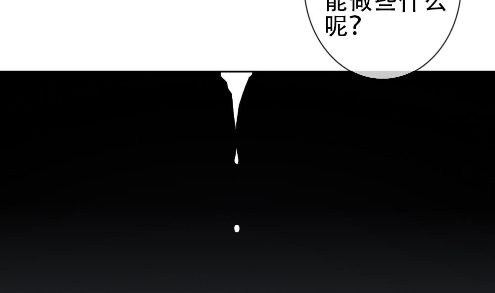拂晓的花嫁韩漫全集-第155话 记忆 1无删减无遮挡章节图片 