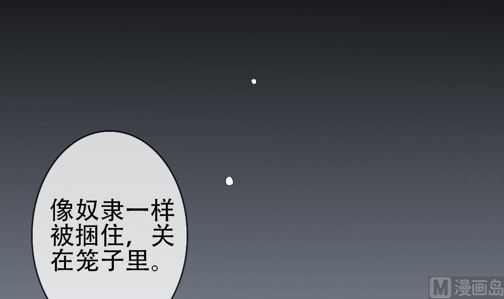 拂晓的花嫁韩漫全集-第155话 记忆 1无删减无遮挡章节图片 