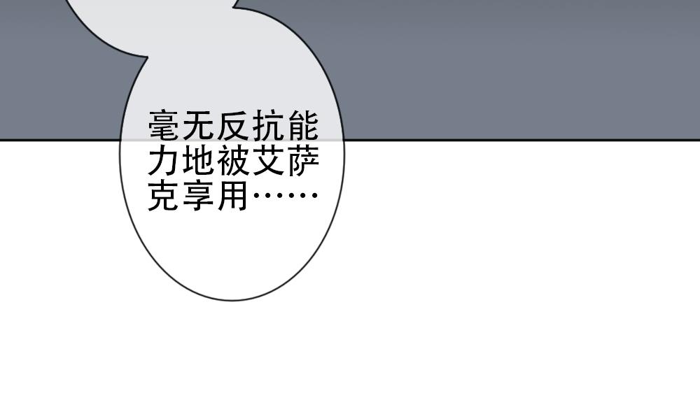 拂晓的花嫁韩漫全集-第155话 记忆 1无删减无遮挡章节图片 