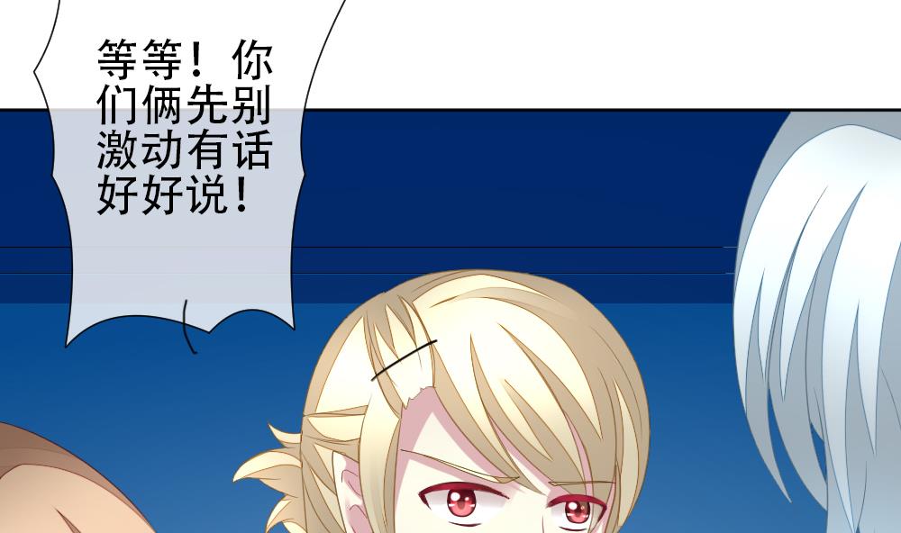 拂晓的花嫁韩漫全集-第155话 记忆 1无删减无遮挡章节图片 