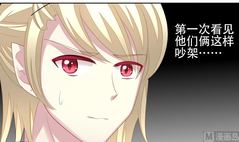拂晓的花嫁韩漫全集-第155话 记忆 1无删减无遮挡章节图片 