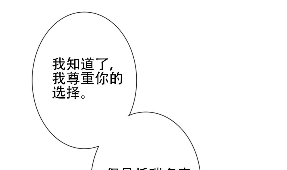 拂晓的花嫁韩漫全集-第155话 记忆 1无删减无遮挡章节图片 