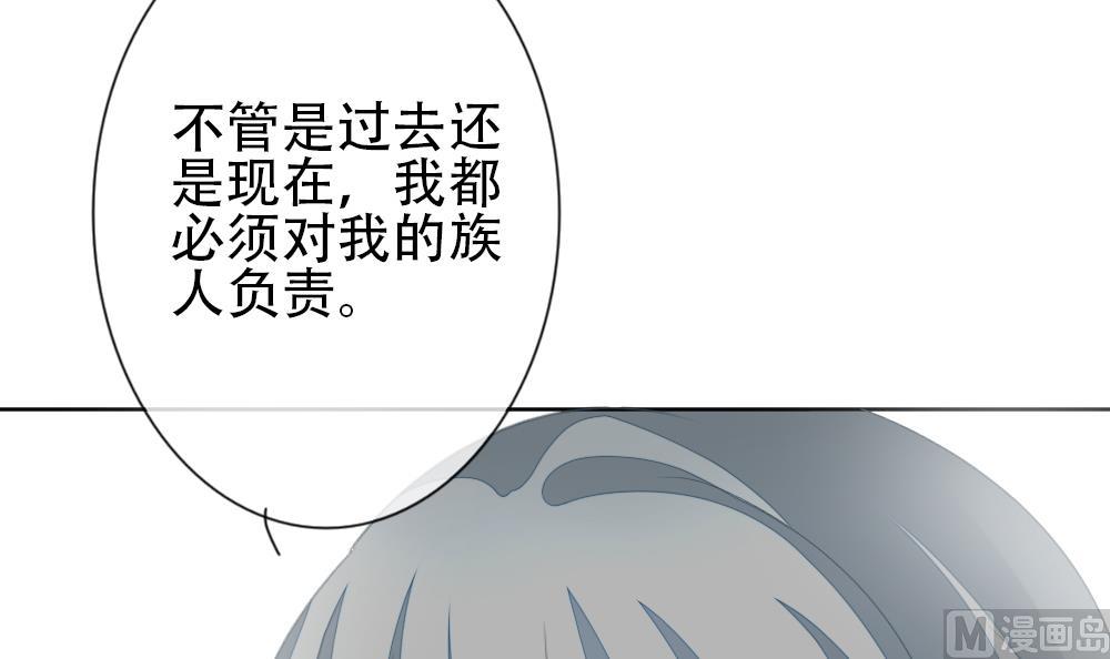 拂晓的花嫁韩漫全集-第155话 记忆 1无删减无遮挡章节图片 