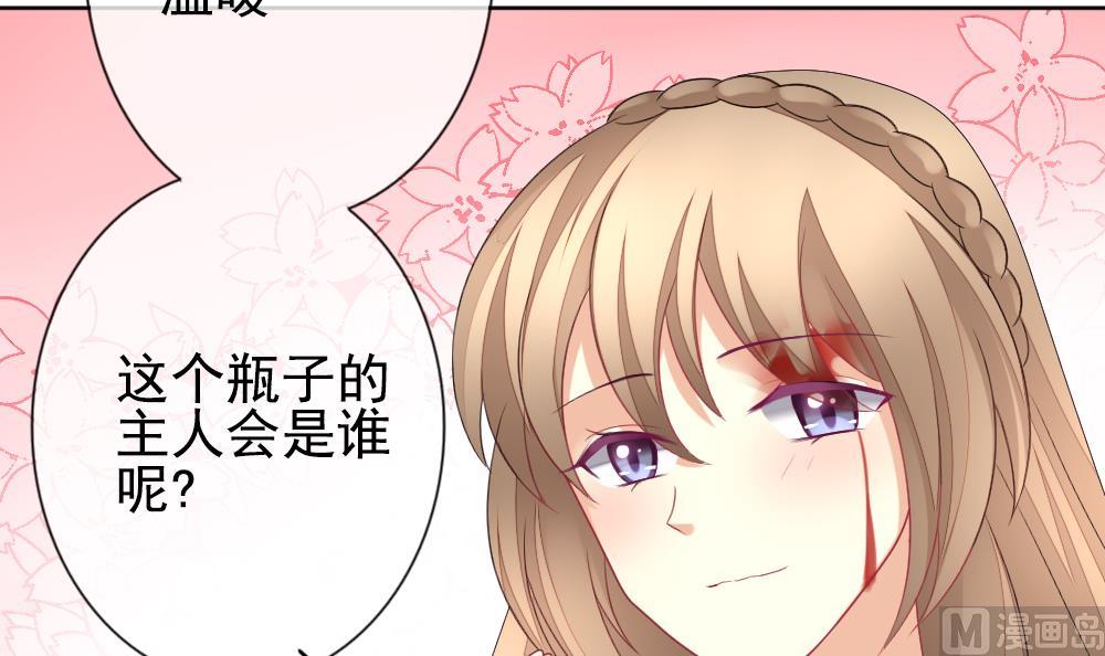 拂晓的花嫁韩漫全集-第156话 记忆 2无删减无遮挡章节图片 