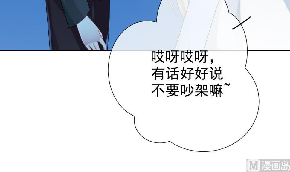 拂晓的花嫁韩漫全集-第156话 记忆 2无删减无遮挡章节图片 