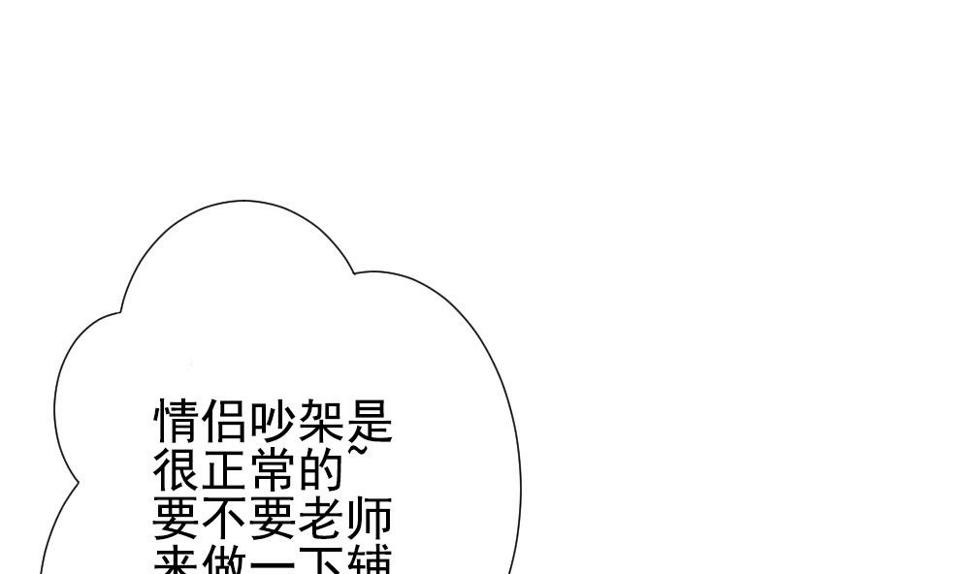 拂晓的花嫁韩漫全集-第156话 记忆 2无删减无遮挡章节图片 