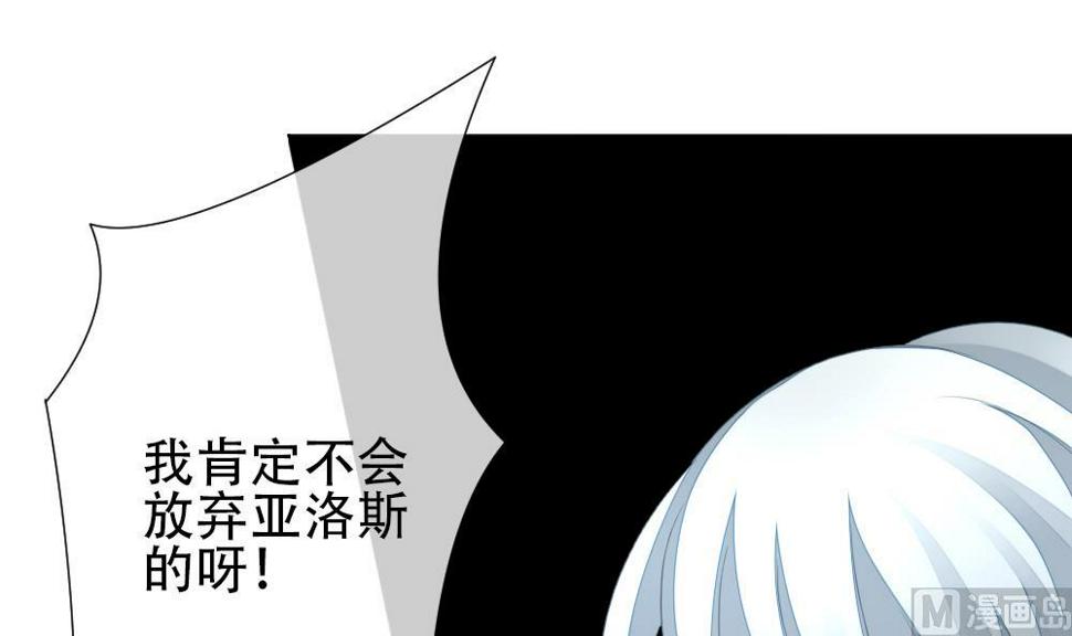 拂晓的花嫁韩漫全集-第156话 记忆 2无删减无遮挡章节图片 
