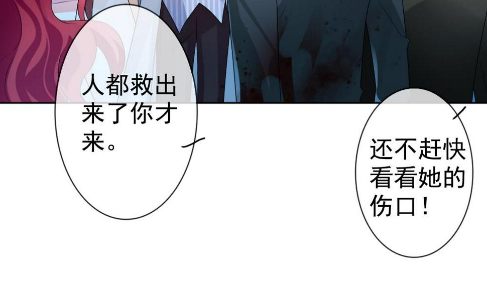 拂晓的花嫁韩漫全集-第156话 记忆 2无删减无遮挡章节图片 
